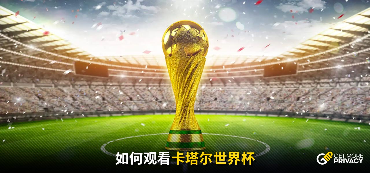 国足的管理