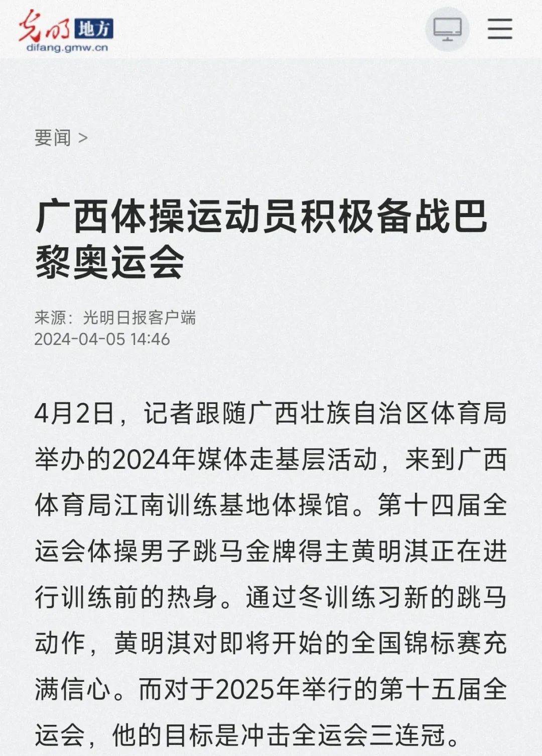 发新的活力